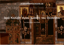 Tablet Screenshot of agiostheologos.gr